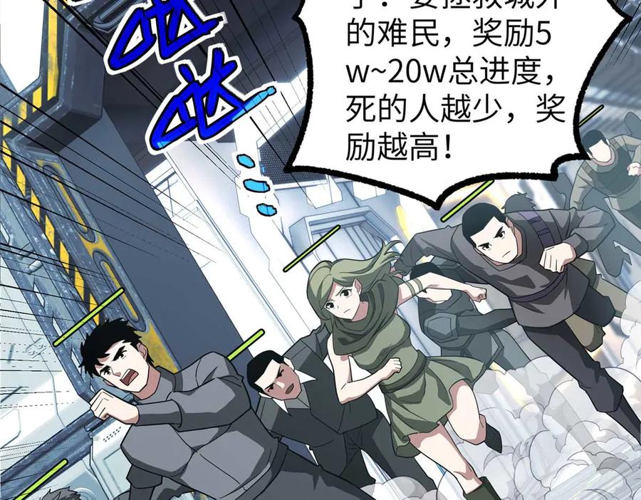 《超神机械师》275 黑星归来！ 第130页