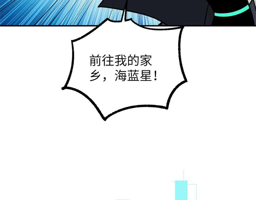 《超神机械师》275 黑星归来！ 第21页