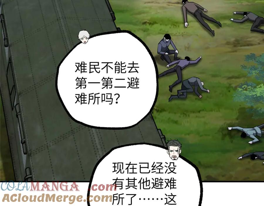 《超神机械师》275 黑星归来！ 第108页