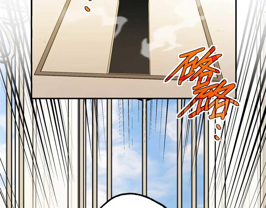 《超神机械师》275 黑星归来！ 第37页