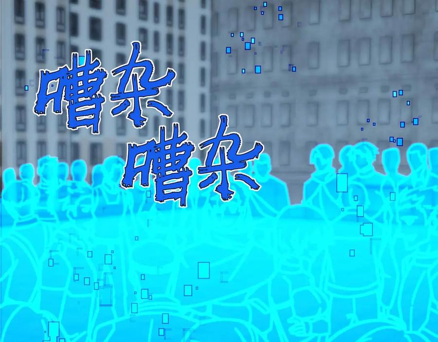 《超神机械师》275 黑星归来！ 第75页