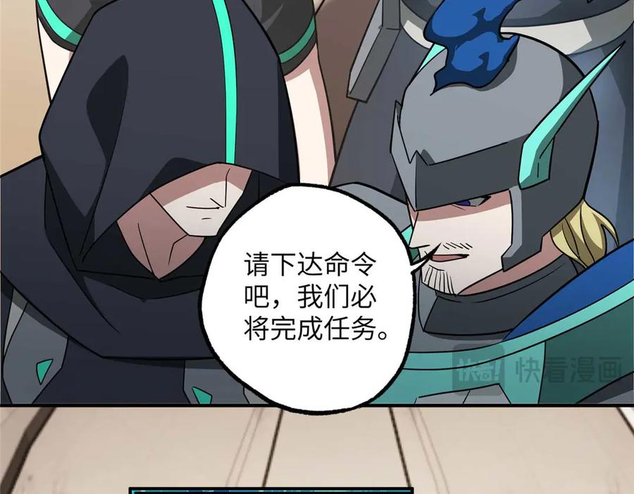 《超神机械师》275 黑星归来！ 第61页