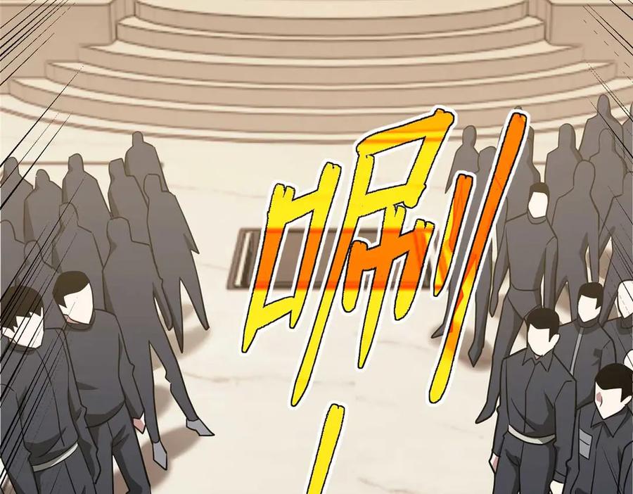 《超神机械师》275 黑星归来！ 第66页