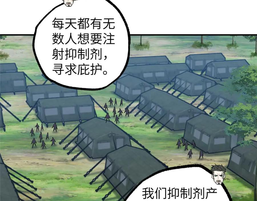 《超神机械师》275 黑星归来！ 第105页