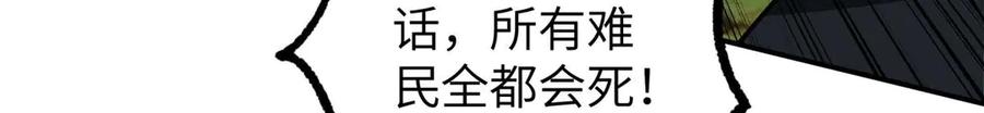 《超神机械师》275 黑星归来！ 第128页
