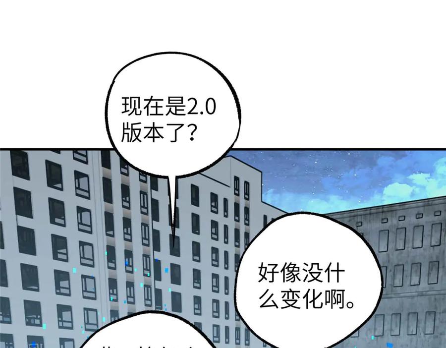 《超神机械师》275 黑星归来！ 第78页
