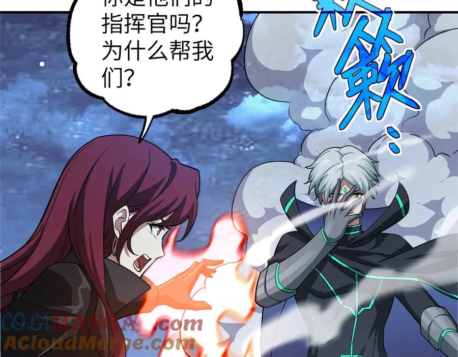 《超神机械师》275 黑星归来！ 第156页