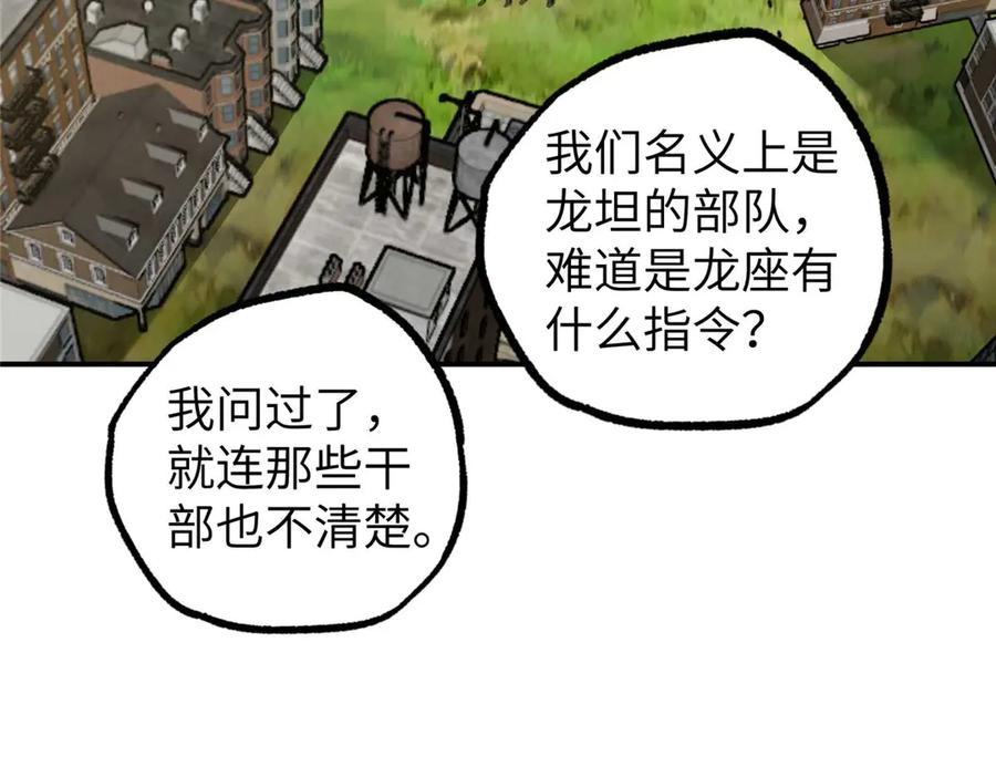《超神机械师》275 黑星归来！ 第30页