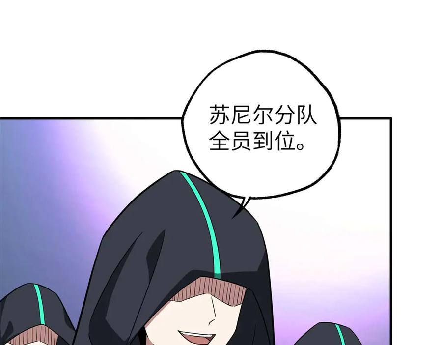 《超神机械师》275 黑星归来！ 第43页