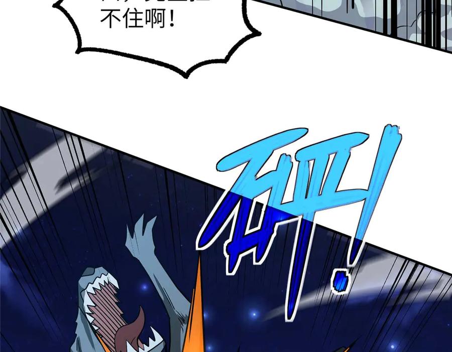 《超神机械师》275 黑星归来！ 第138页