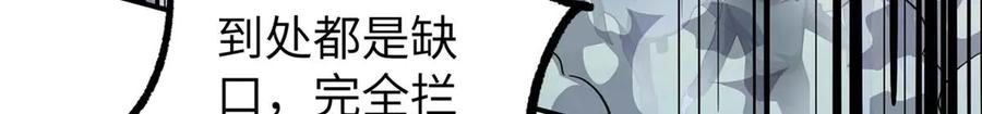 《超神机械师》275 黑星归来！ 第137页