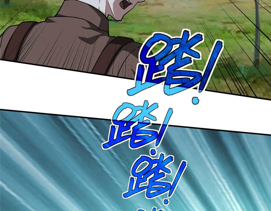《超神机械师》275 黑星归来！ 第121页