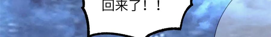 《超神机械师》275 黑星归来！ 第161页