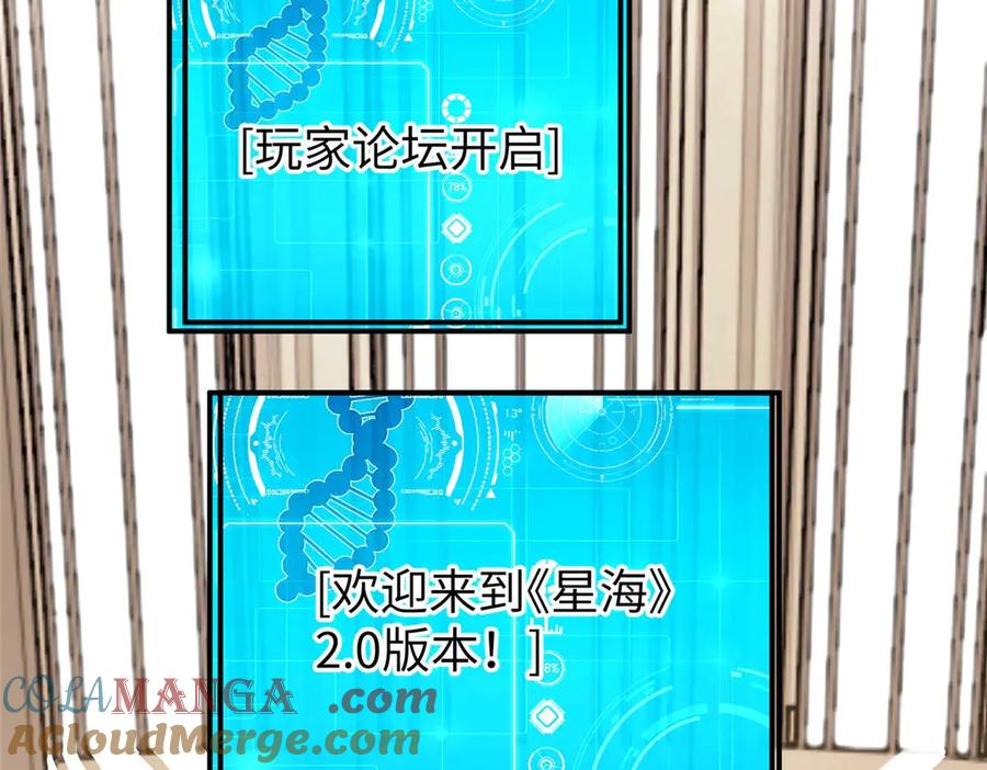 《超神机械师》275 黑星归来！ 第64页