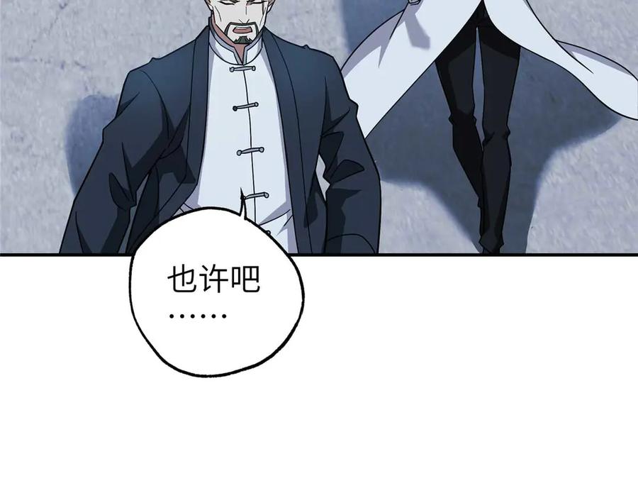 《超神机械师》275 黑星归来！ 第13页