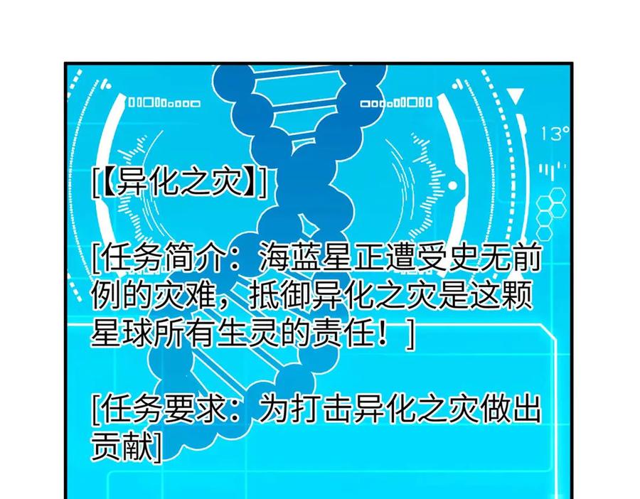 《超神机械师》275 黑星归来！ 第165页