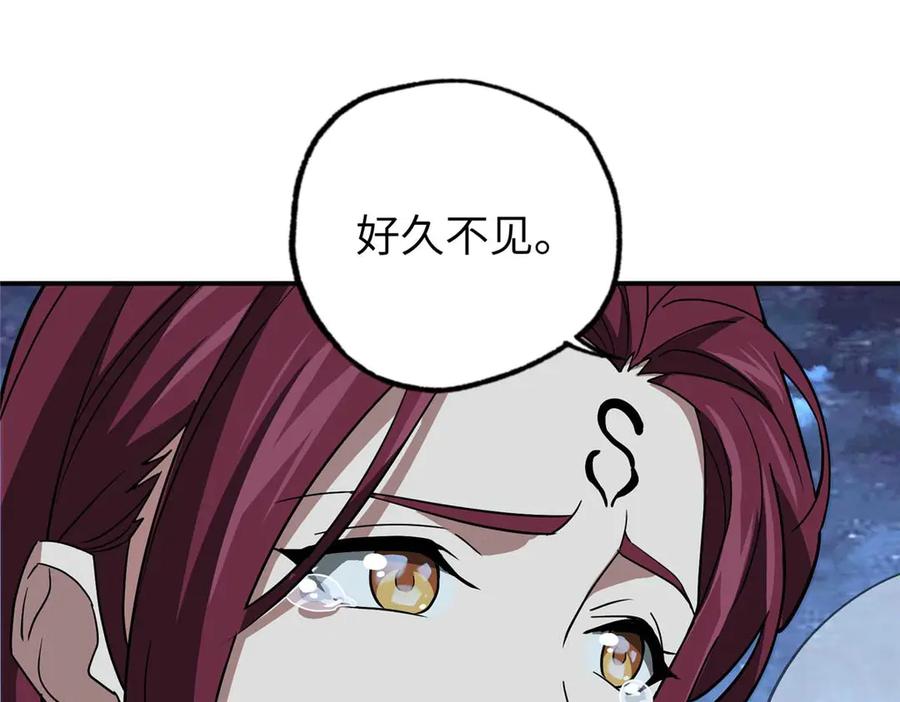 《超神机械师》275 黑星归来！ 第159页