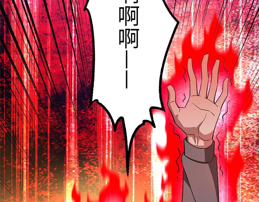 《超神机械师》275 黑星归来！ 第115页