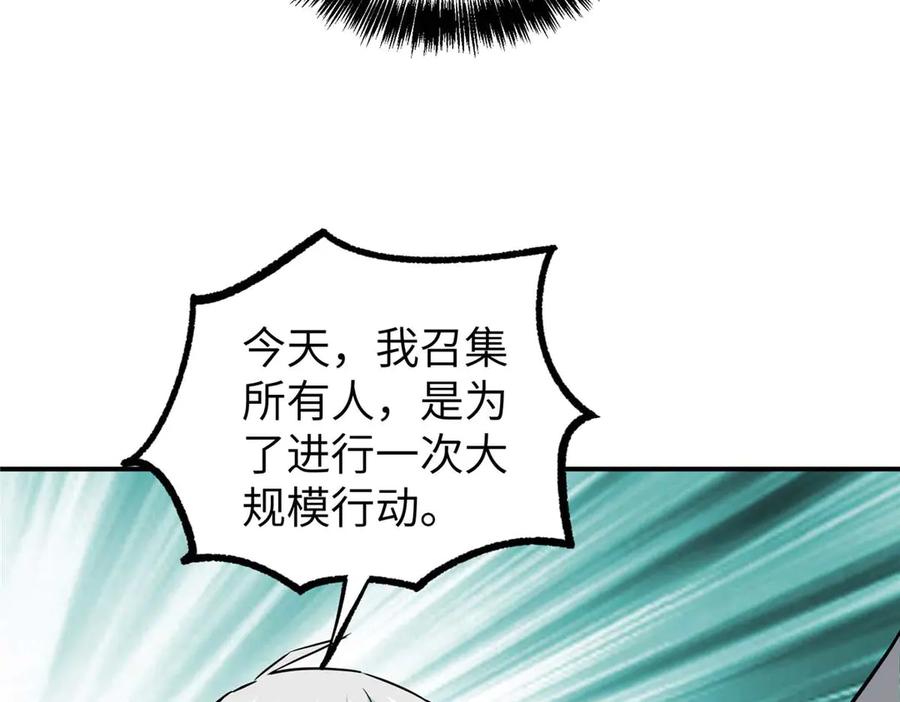 《超神机械师》275 黑星归来！ 第55页
