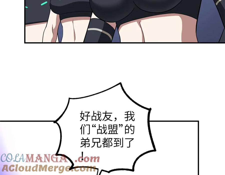 《超神机械师》275 黑星归来！ 第48页
