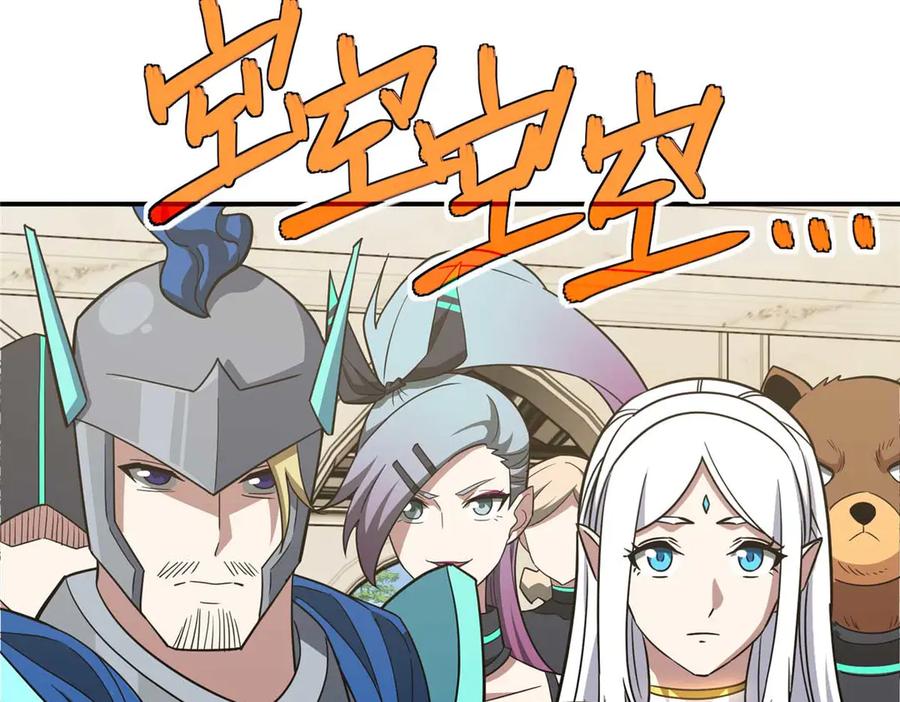 《超神机械师》275 黑星归来！ 第34页
