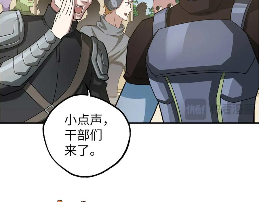 《超神机械师》275 黑星归来！ 第33页