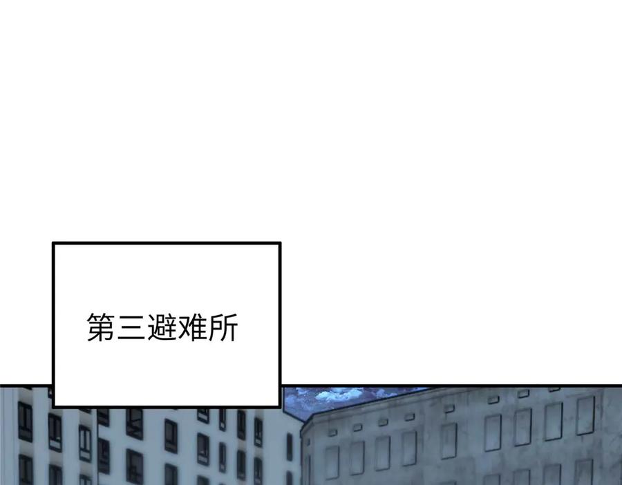 《超神机械师》275 黑星归来！ 第73页