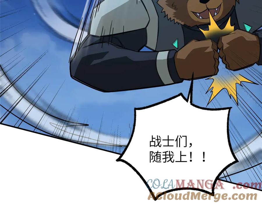 《超神机械师》275 黑星归来！ 第148页