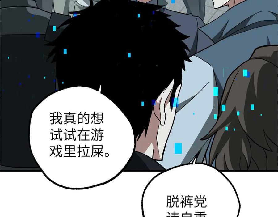 《超神机械师》275 黑星归来！ 第81页