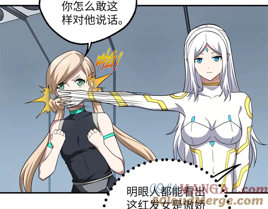 《超神机械师》276 重逢 第29页