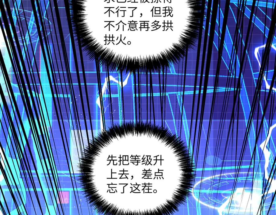 《超神机械师》276 重逢 第92页
