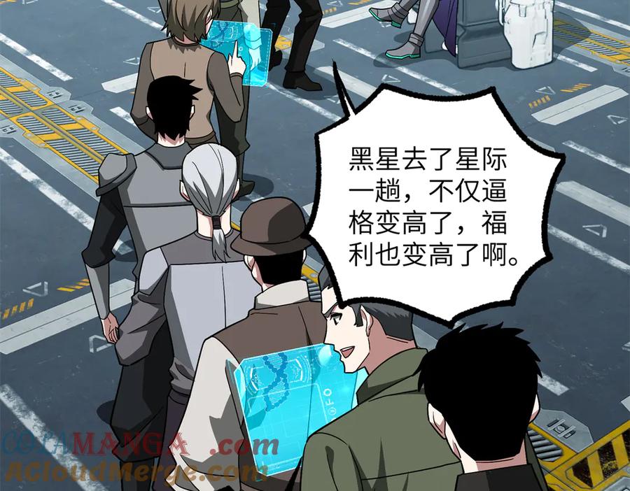 《超神机械师》276 重逢 第61页