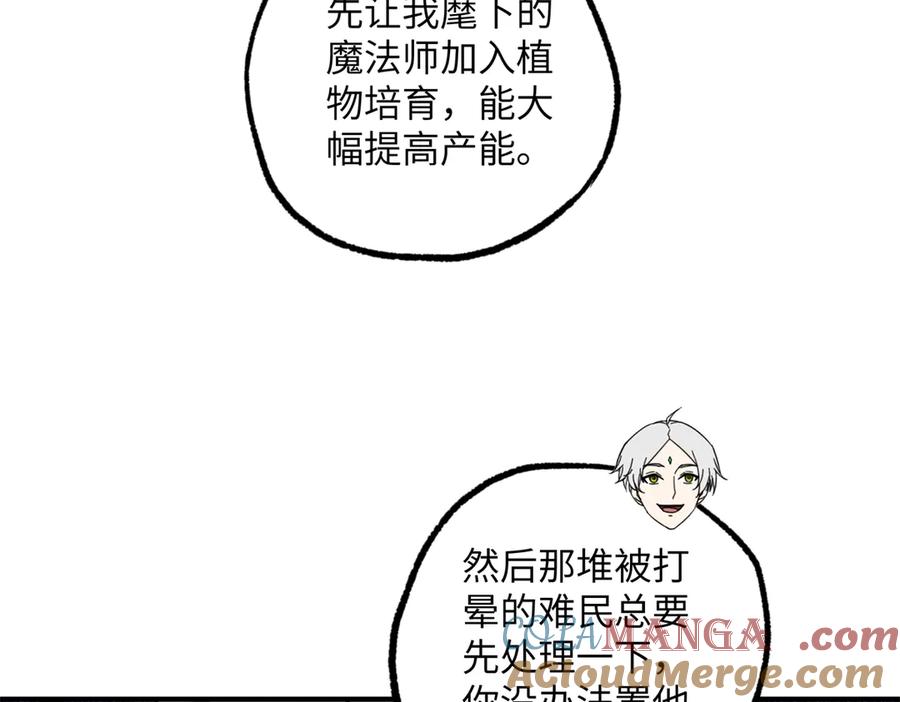 《超神机械师》276 重逢 第41页