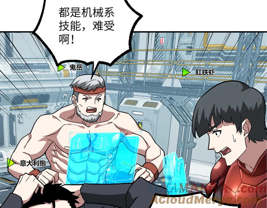《超神机械师》276 重逢 第65页