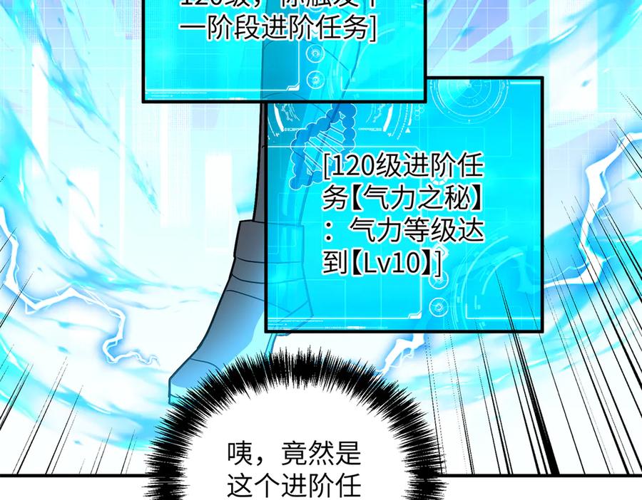 《超神机械师》276 重逢 第95页