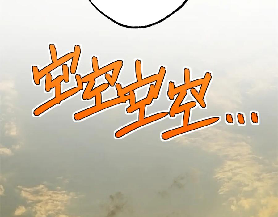 《超神机械师》276 重逢 第70页