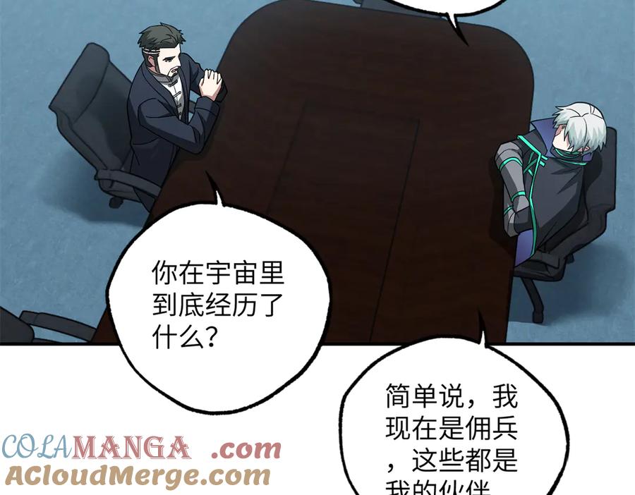 《超神机械师》276 重逢 第17页