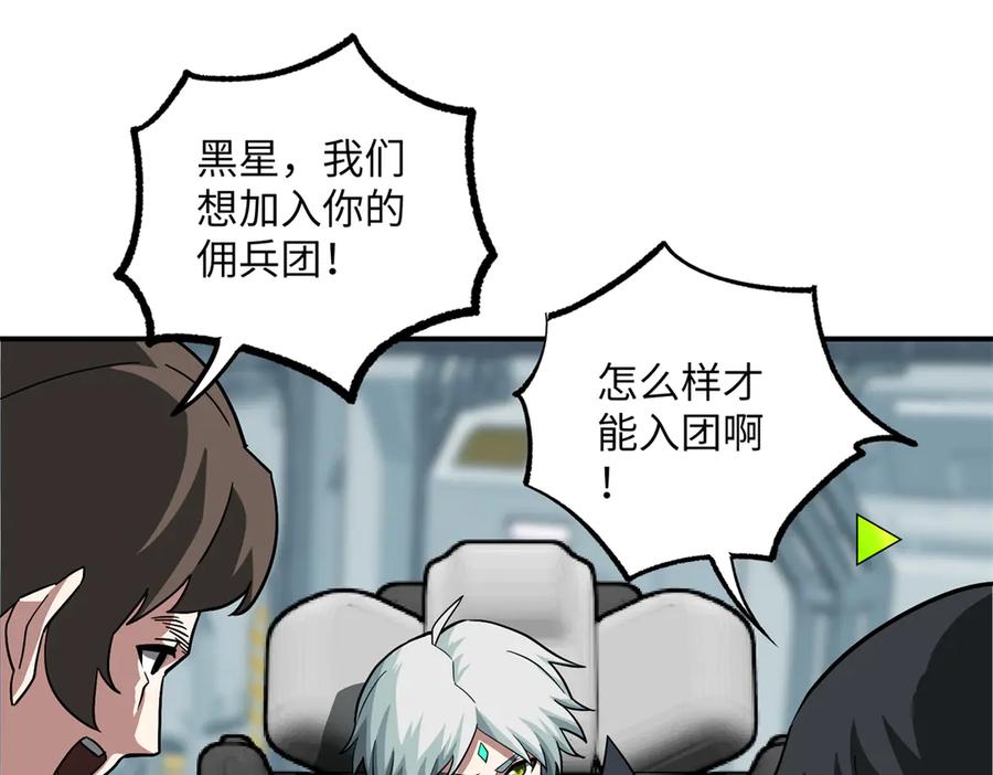 《超神机械师》276 重逢 第68页