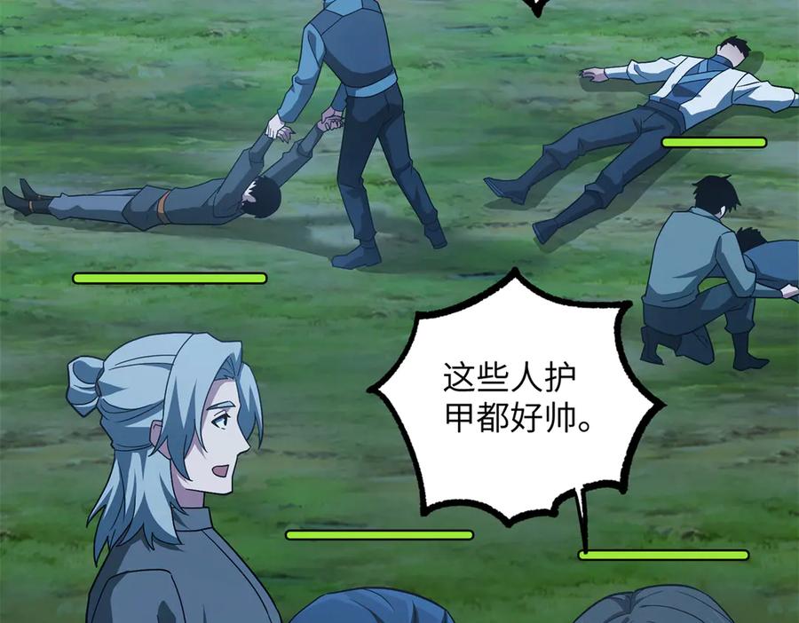 《超神机械师》276 重逢 第2页