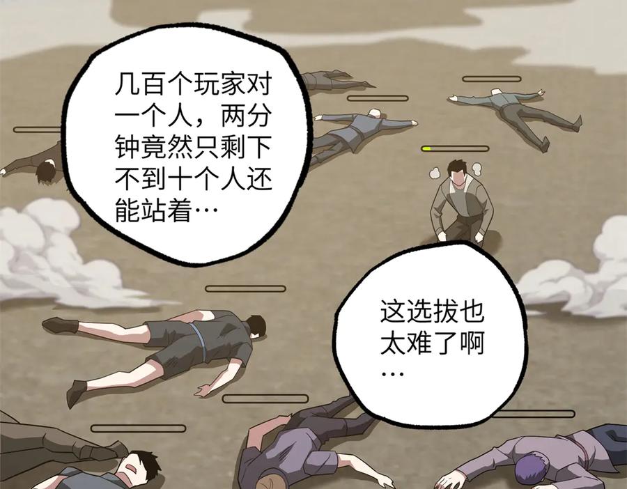 《超神机械师》276 重逢 第72页