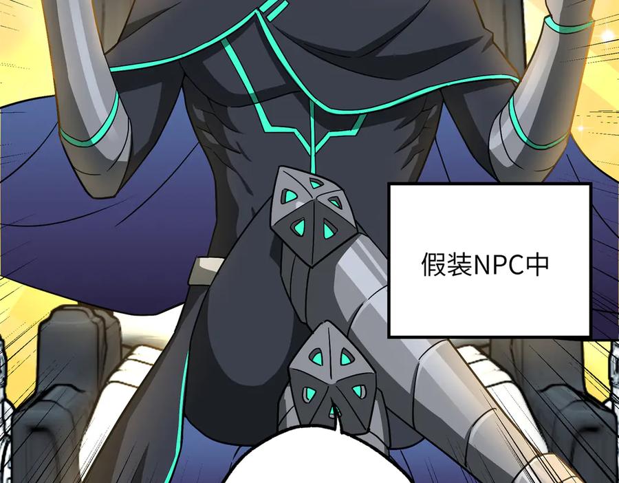《超神机械师》276 重逢 第56页