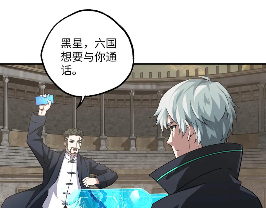 《超神机械师》276 重逢 第106页