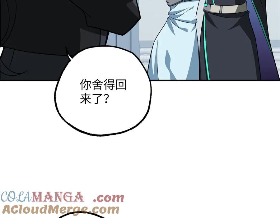 《超神机械师》276 重逢 第25页