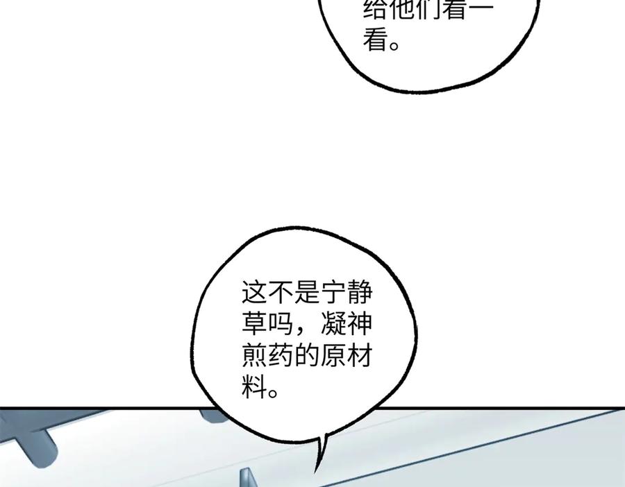 《超神机械师》276 重逢 第36页