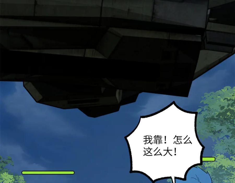 《超神机械师》276 重逢 第8页