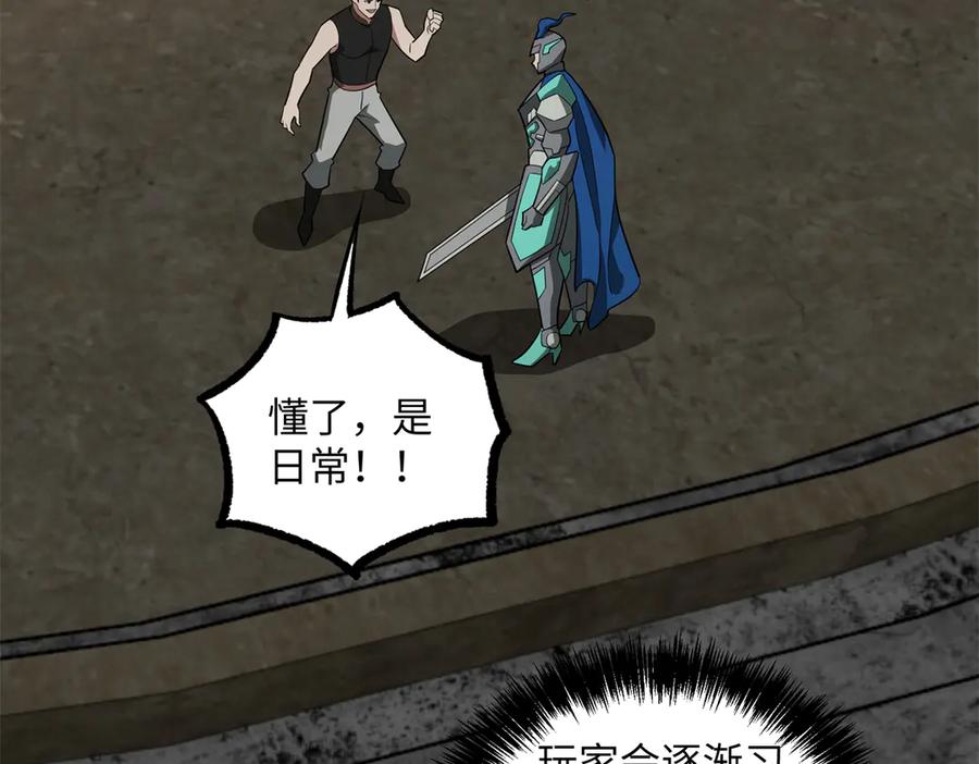 《超神机械师》276 重逢 第78页