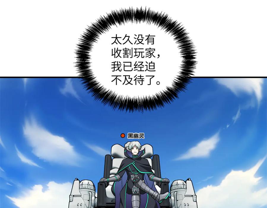 《超神机械师》276 重逢 第51页