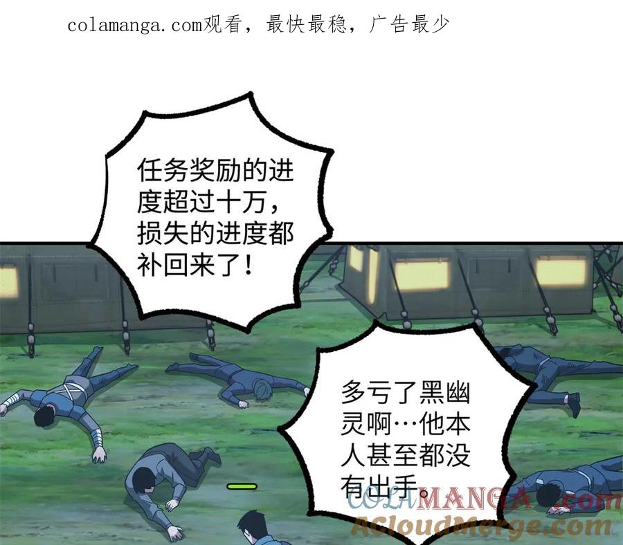 《超神机械师》276 重逢 第1页