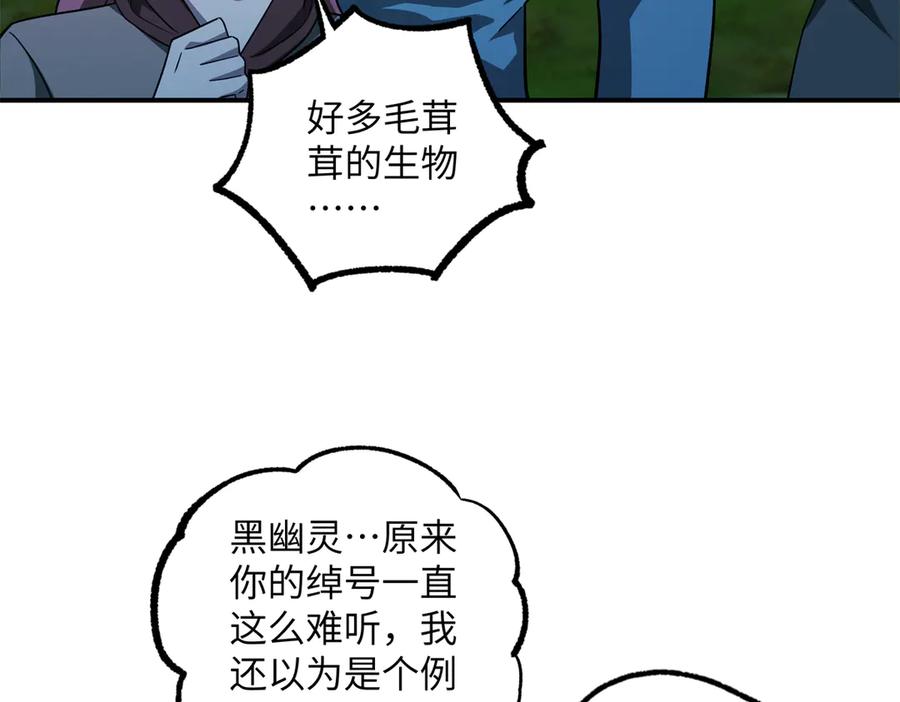 《超神机械师》276 重逢 第4页