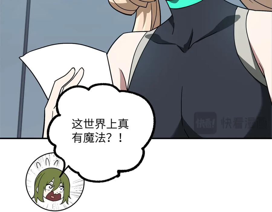 《超神机械师》276 重逢 第38页